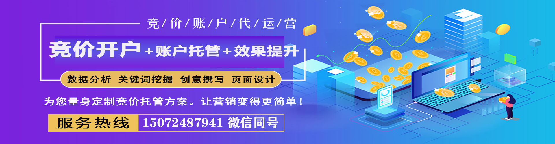 桦南百度竞价开户
